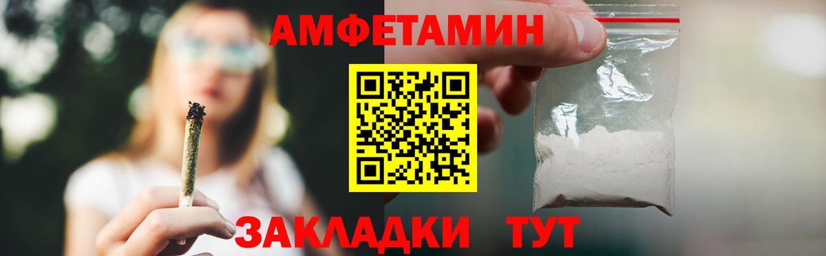 АМФЕТАМИН 97% Азов