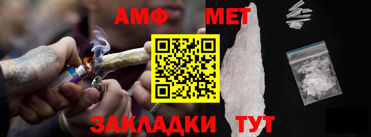 Азов  АМФ Розовый  АМФ  Вход с VPN 
