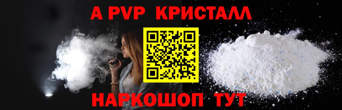 Азов  A PVP СК КРИС  Альфа ПВП СК  Вход с VPN 