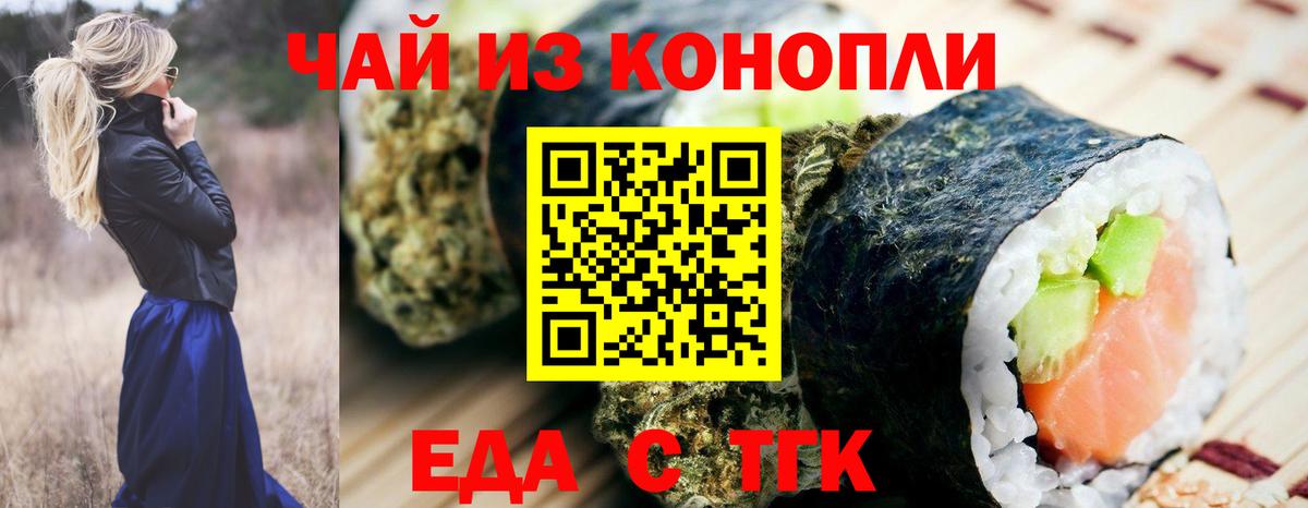 Cannafood конопля  Вход с VPN  Азов 