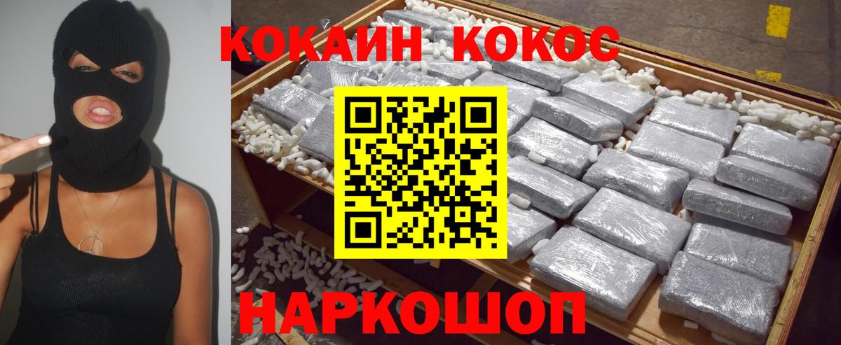 Cocaine Боливия Азов