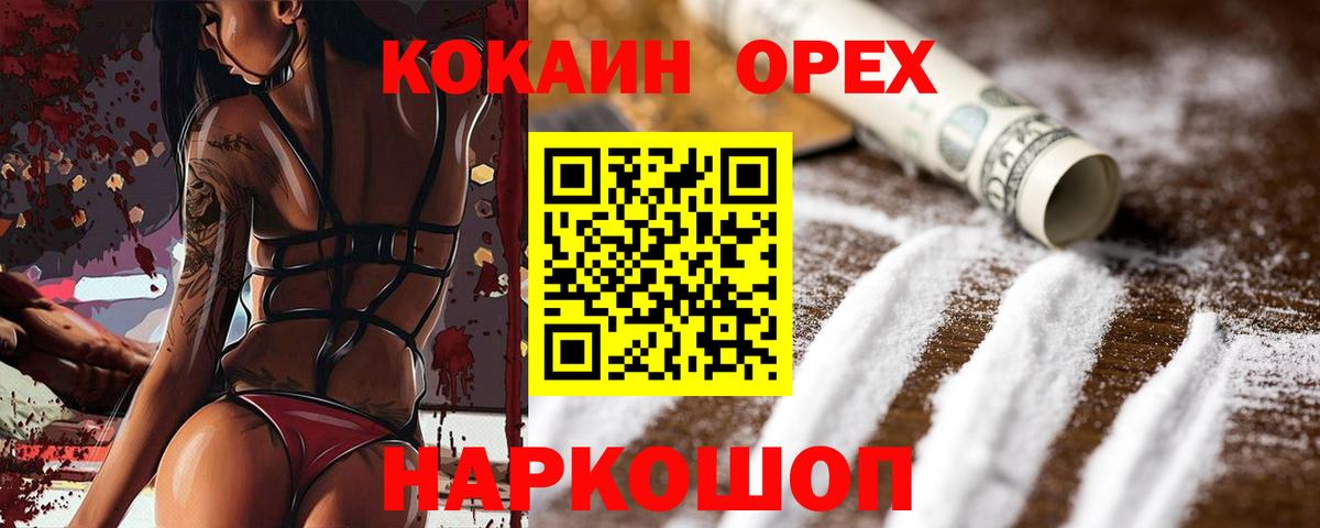 Кокаин  КОКАИН Columbia  Вход с VPN  Азов 