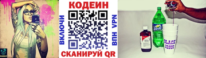продажа наркотиков  Азов  Кодеиновый сироп Lean Purple Drank 
