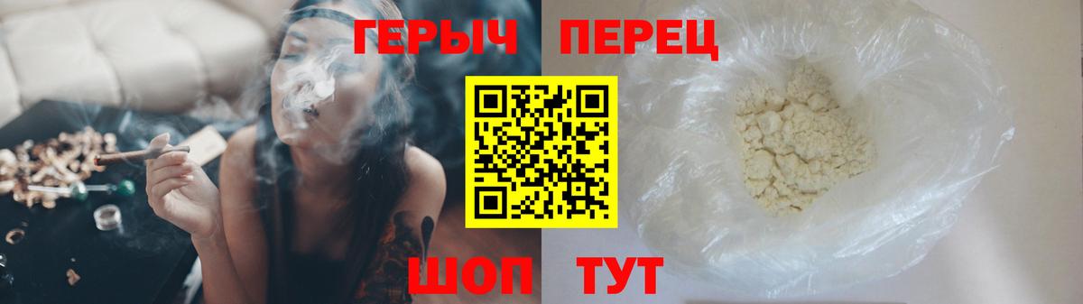 Героин белый  Вход с VPN  Азов 