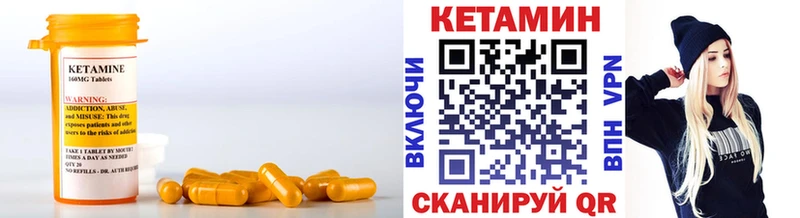 КЕТАМИН VHQ  ОМГ ОМГ маркетплейс  Азов  закладка 