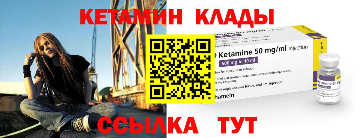Кетамин ketamine Азов