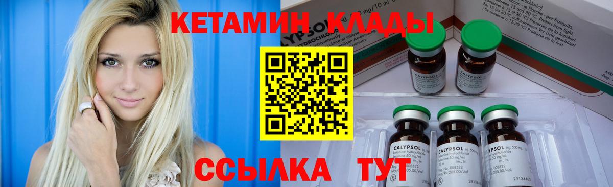 Азов  Кетамин VHQ  Вход с VPN  КЕТАМИН ketamine 