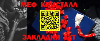 меф Пенза
