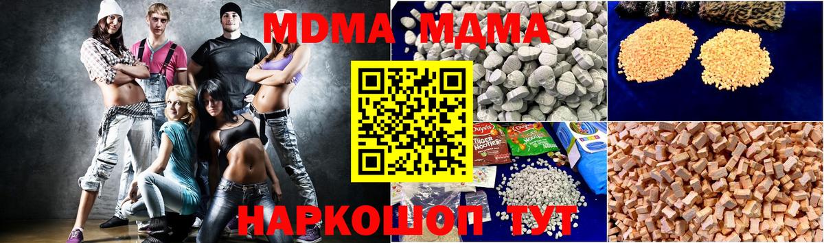 МДМА кристаллы Азов