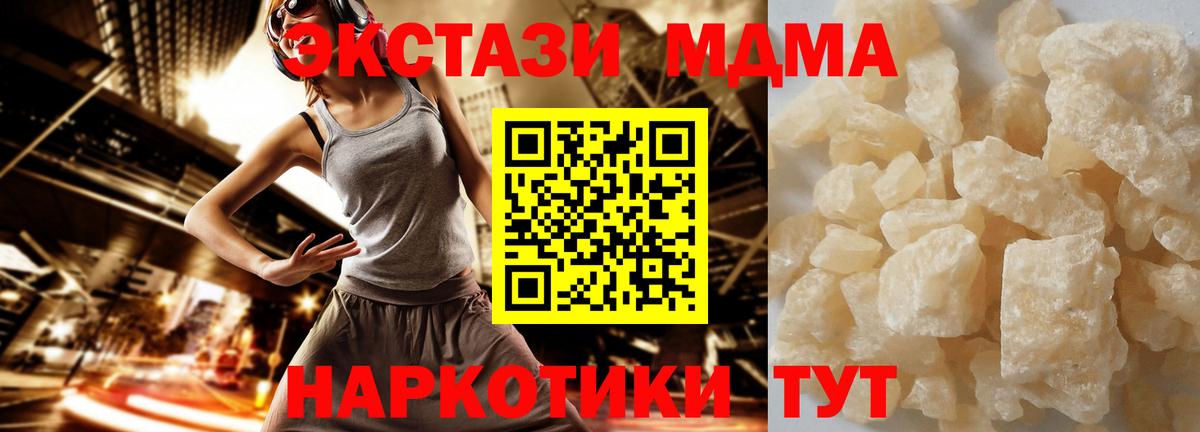Азов  MDMA кристаллы  Вход с VPN  МДМА Molly 