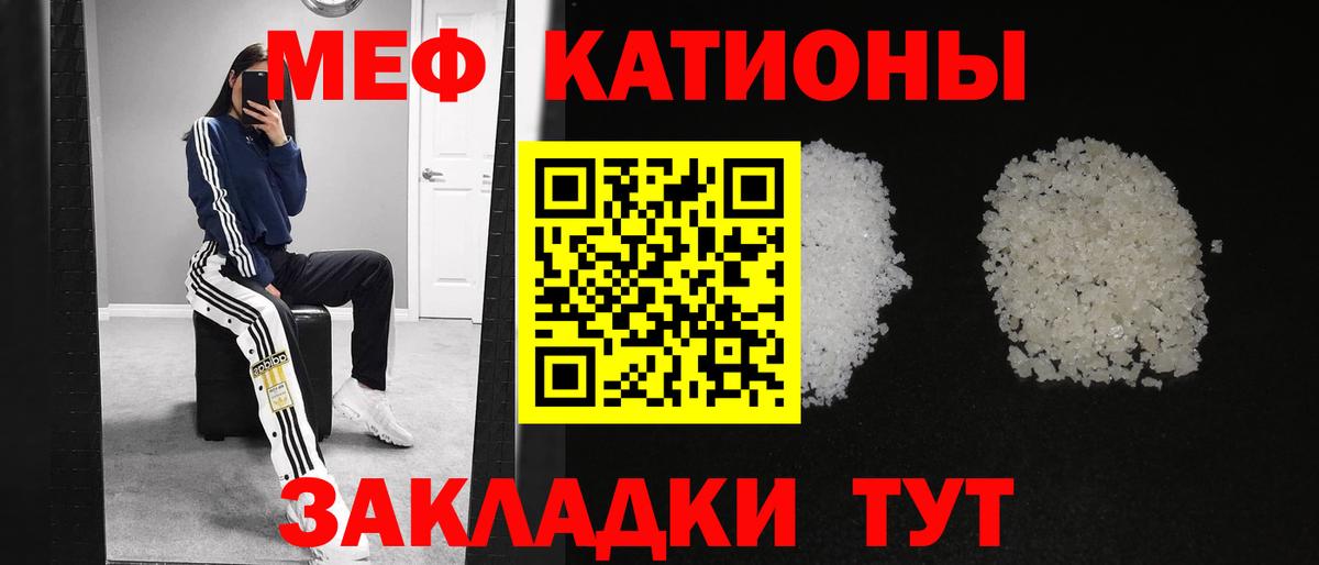 Меф  Азов
