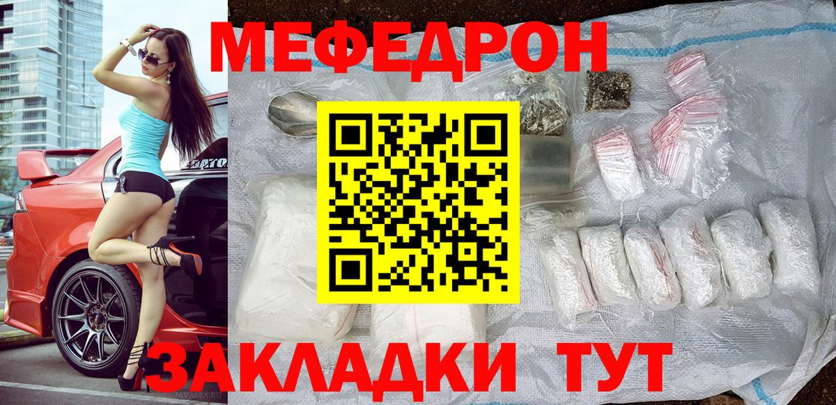 Мефедрон  МЕФ VHQ  Вход с VPN  Азов  МЕФ  МЕФ mephedrone 