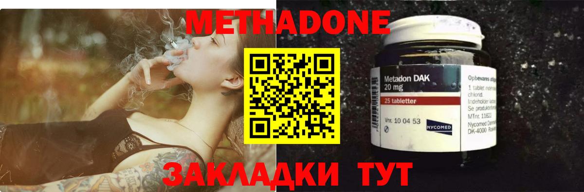МЕТАДОН кристалл Азов