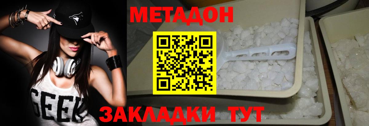 Метадон VHQ  Вход с VPN  Азов 