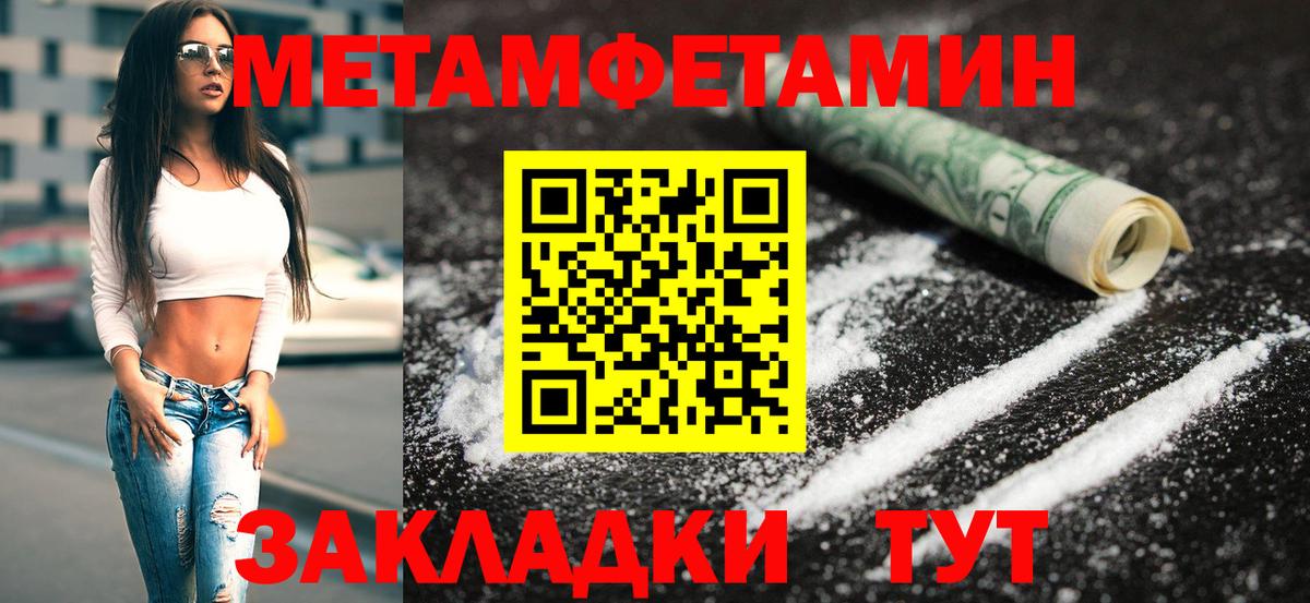 Азов  МЕТАМФЕТАМИН Декстрометамфетамин 99.9%  МЕТАМФЕТАМИН Декстрометамфетамин 99.9%  Вход с VPN 