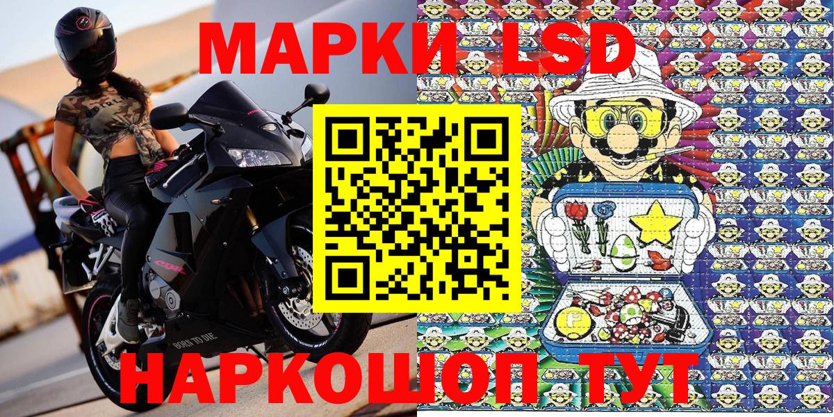 Наркотические марки 1,5мг Азов
