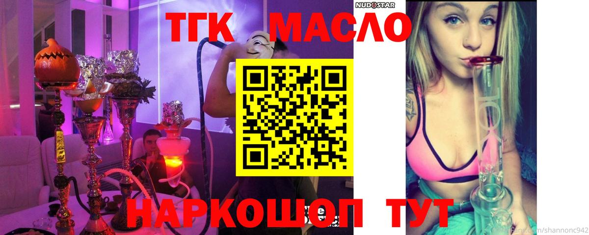 Дистиллят ТГК жижа Азов