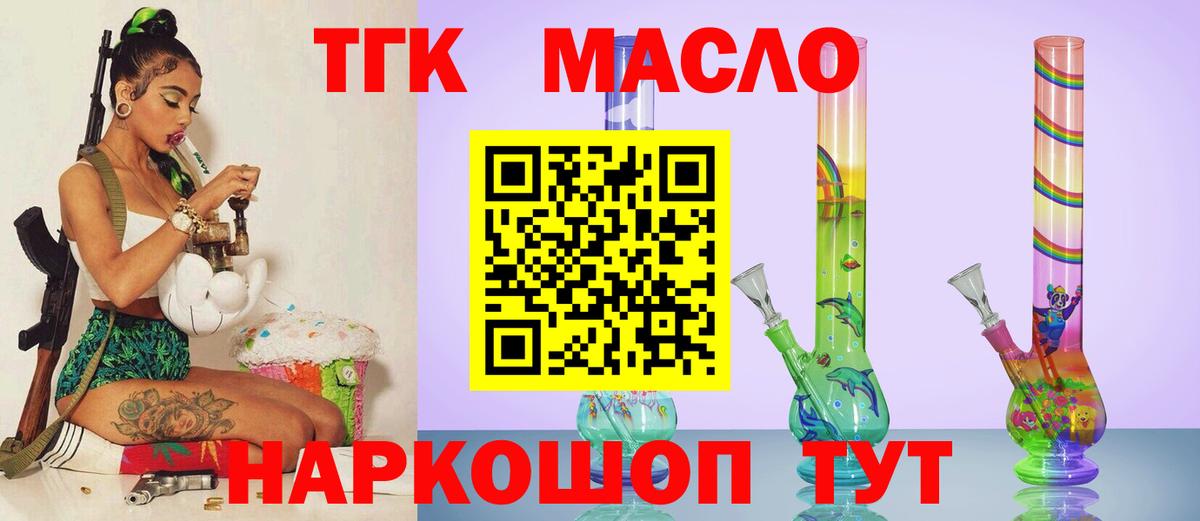ТГК Wax  Вход с VPN  Азов  ТГК концентрат 